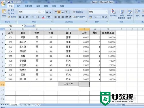 怎样用excel求方差,excel求方差函数的方法