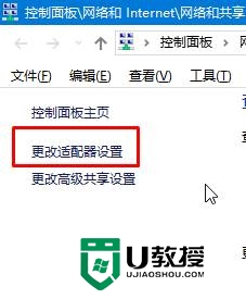 win8网络禁用如何恢复，步骤2