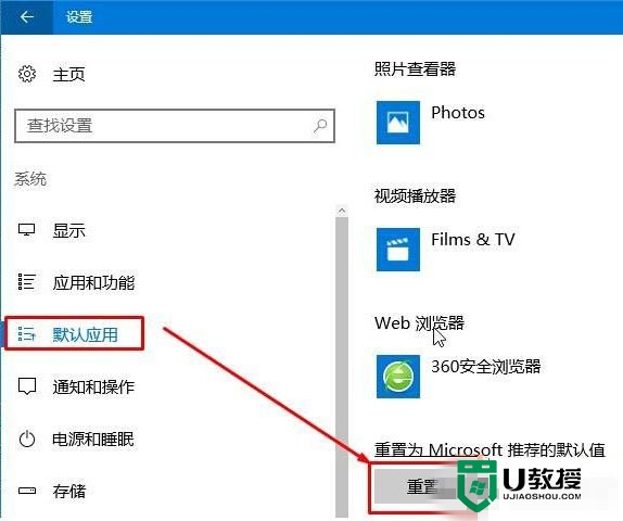 win10下如何打开html文件，步骤2