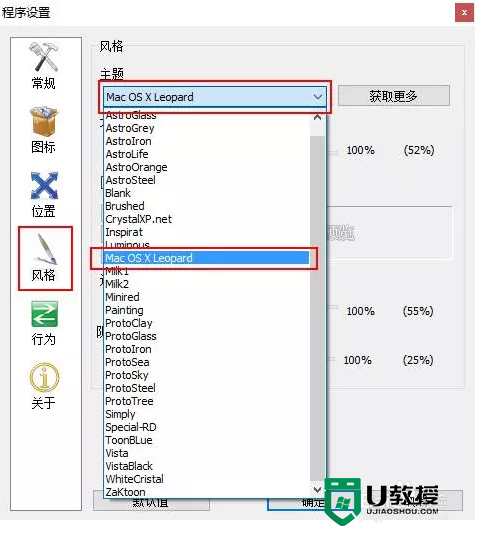 win10怎样美化成ma，步骤9