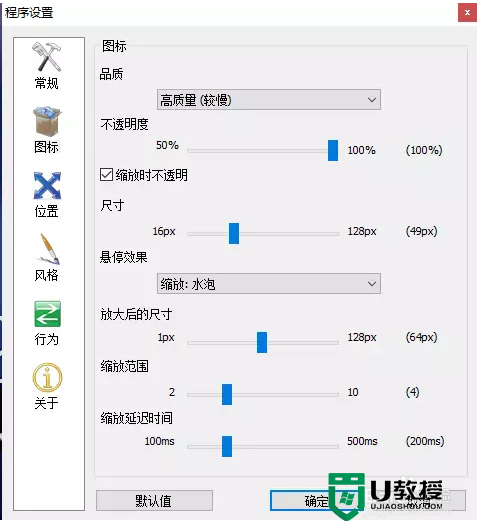 win10怎样美化成ma，步骤11