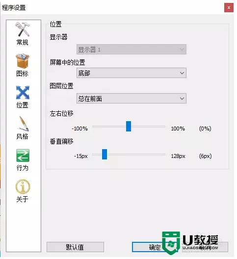 win10怎样美化成ma，步骤12