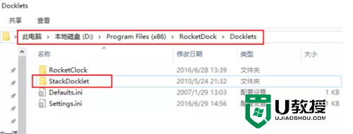 win10怎样美化成ma，步骤21