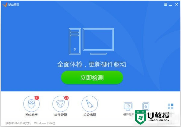 win7系统总卡屏怎么办,步骤4