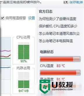 win7系统总卡屏怎么办,步骤7