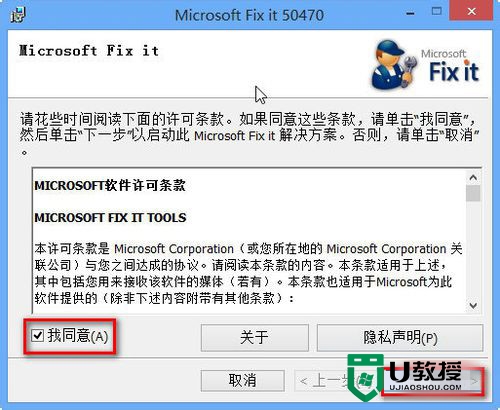 win7运行Windows Defender提示0x800106b错误怎么办