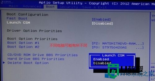 win8UEFI引导方式关闭的方法，步骤2