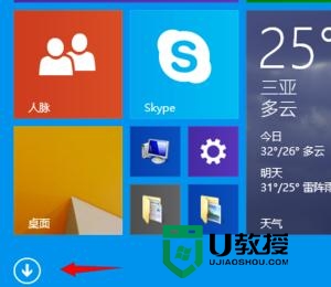 win8.1怎么看所有程序，步骤3