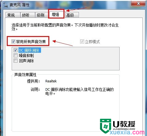 win7麦克风不出声怎么回事，图8