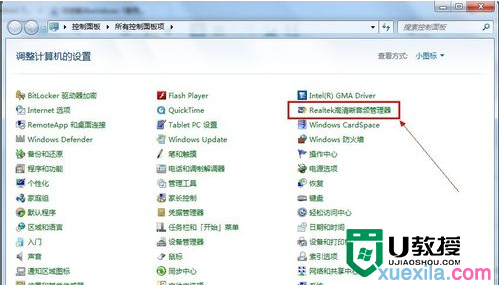 win7麦克风不出声怎么回事，图9