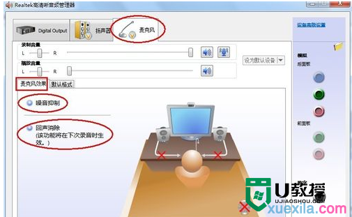 win7麦克风不出声怎么回事，图10