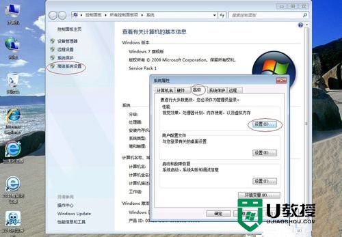 win7怎么设置优化操作，步骤2