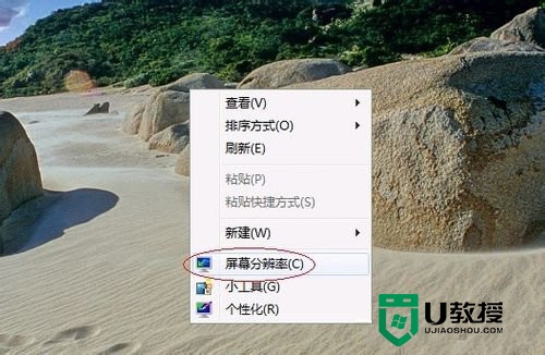 win7怎么设置优化操作，步骤1