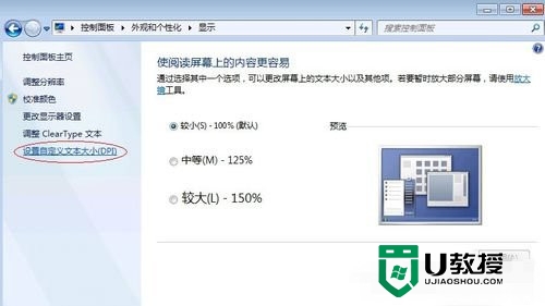 win7怎么设置优化操作，步骤3