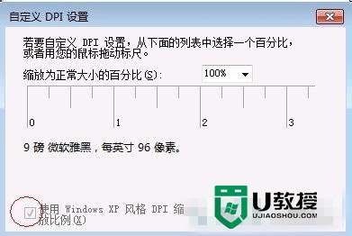 win7怎么设置优化操作，步骤4