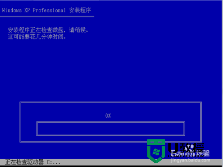 Windowsxp原版怎么安装，步骤5