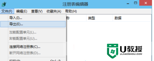 win10备份/恢复注册表的方法，步骤1