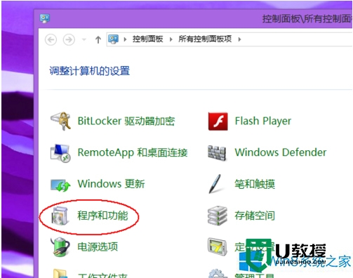 win8.1如何安装IIS，步骤1