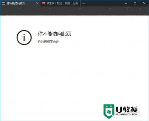 win10如何关闭edge“开发者设置”页，步骤5