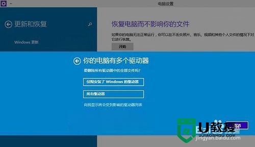 win10怎么回到初始状，图4