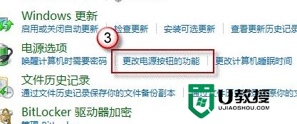 win8系统关机关不掉怎么办，步骤3