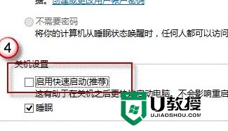 win8系统关机关不掉怎么办，步骤4