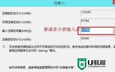 win8如何无损分区,步骤2