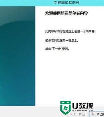 win8如何无损分区,步骤4