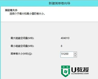 win8如何无损分区,步骤4