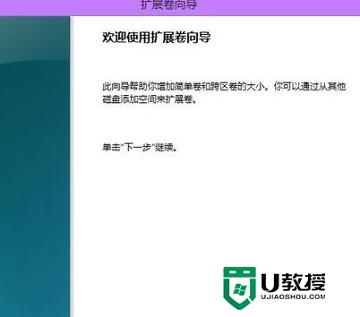 win8如何无损分区,步骤1