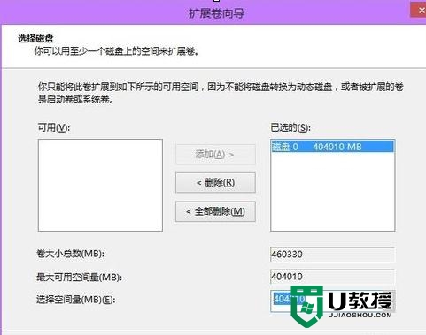 win8如何无损分区,步骤1