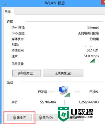 windows8无线受限制怎么办