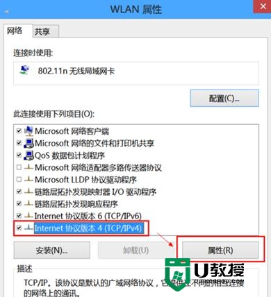 windows8无线受限制怎么办