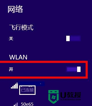 windows8无线受限制怎么办