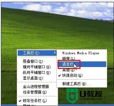 xp怎么设置语言栏|xp语言栏怎么调整
