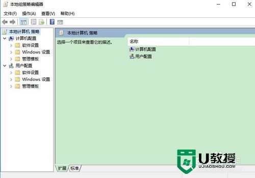 win10禁用OneDrive怎么办，步骤3