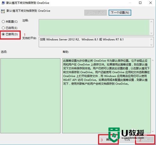 win10禁用OneDrive怎么办，步骤6