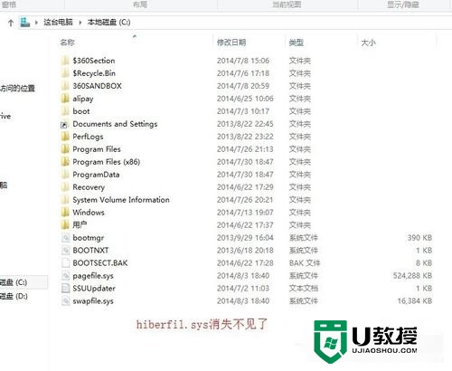 win8.1的Hiberfil.sys文件有用吗，步骤6