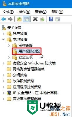 win10怎么设置禁止修改时间，步骤3