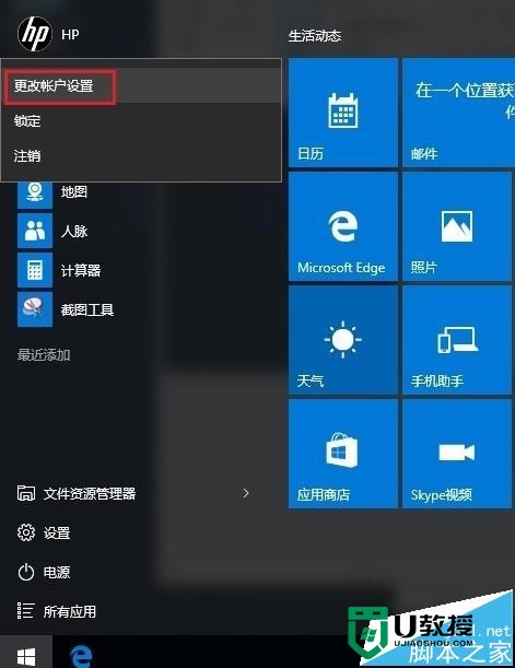 win10如何删除Windows Hello指纹|win10删除windows hello指纹的方法
