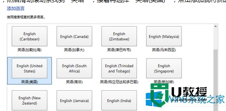 win8.1美式键盘消失了怎么办，步骤2