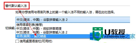 win8.1美式键盘消失了怎么办，步骤3