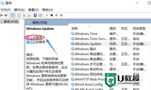 windows10系统怎么关闭自动更新，步骤2