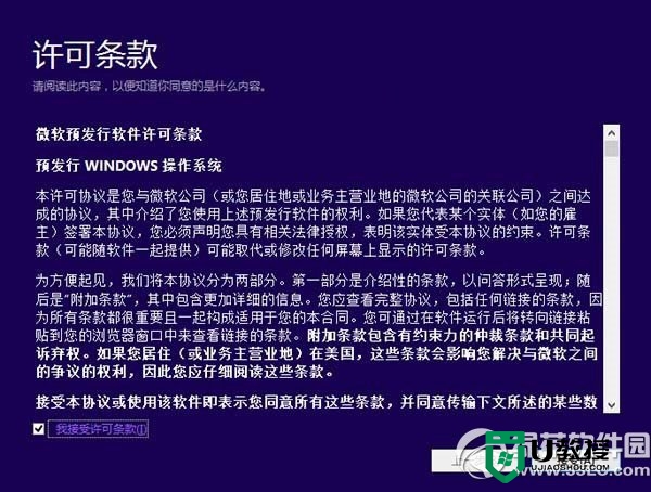 win8.1下如何装win10，图1