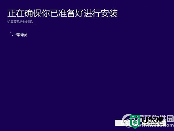 win8.1下如何装win10，图2