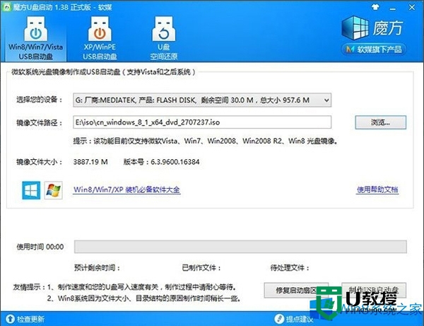 win8.1安装怎么跳过密钥，步骤2