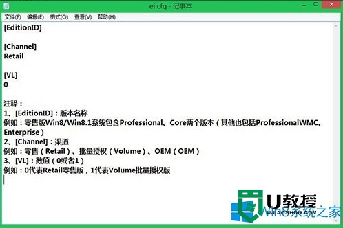 win8.1安装怎么跳过密钥，步骤3