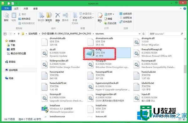 win8.1安装怎么跳过密钥，步骤4