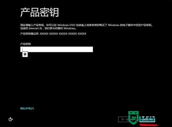 win8.1安装怎么跳过密钥，步骤5