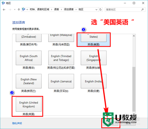 win10英文系统怎能改中文，步骤5